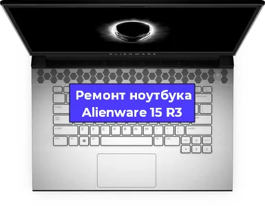 Замена жесткого диска на ноутбуке Alienware 15 R3 в Москве
